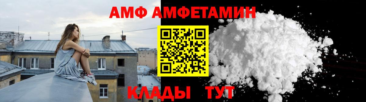 Кандалакша  Amphetamine 98%  Вход с VPN 