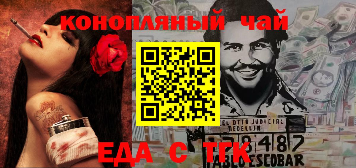 Кандалакша  Печенье с ТГК марихуана  Вход с VPN 