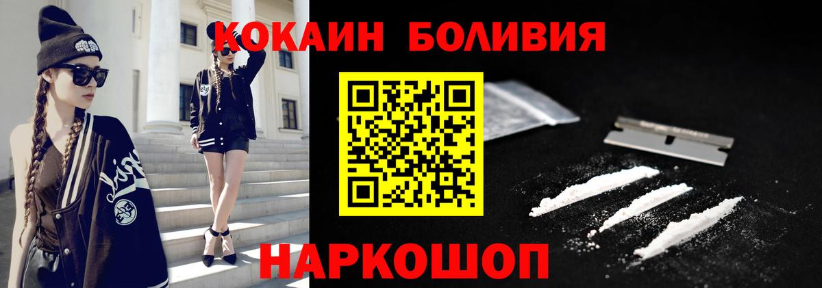 Кокаин Боливия Кандалакша
