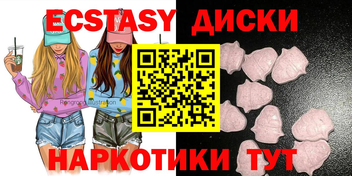 Экстази 280 MDMA Кандалакша