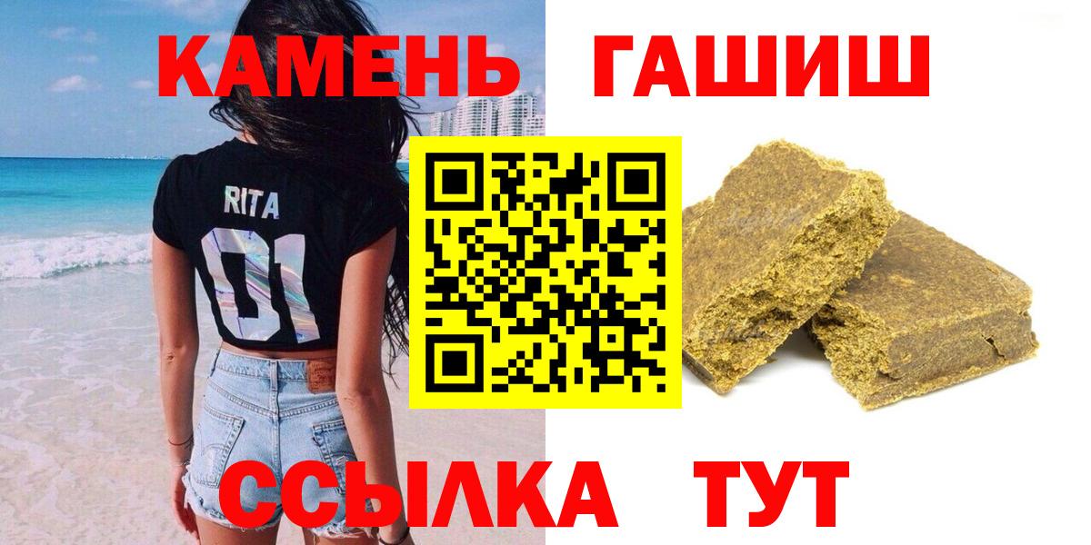 ГАШИШ hashish  Гашиш гашик  Кандалакша  Вход с VPN 