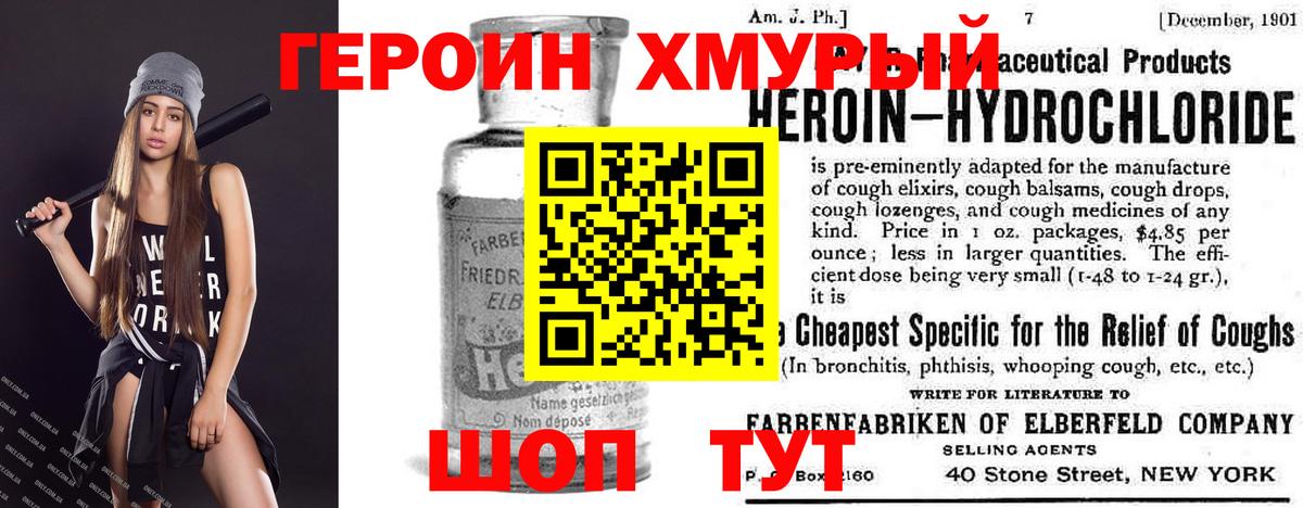 ГЕРОИН герыч  Вход с VPN  Кандалакша 