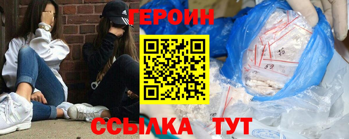 Героин герыч Кандалакша
