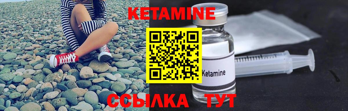 Кандалакша  Кетамин ketamine  Вход с VPN  Кетамин VHQ 