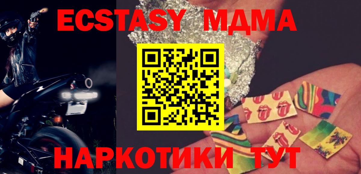 МДМА crystal  MDMA  Вход с VPN  Кандалакша  MDMA кристаллы 