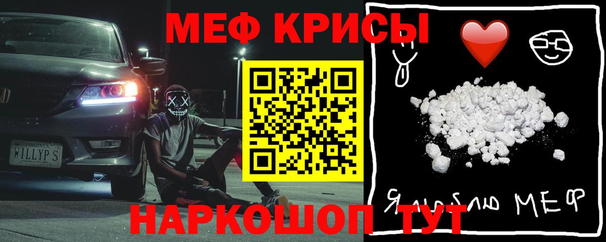 Меф кристаллы Кандалакша