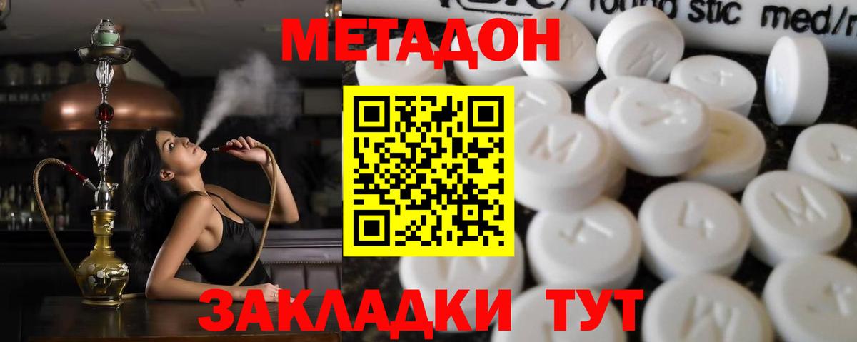 Кандалакша  МЕТАДОН белоснежный  Вход с VPN 