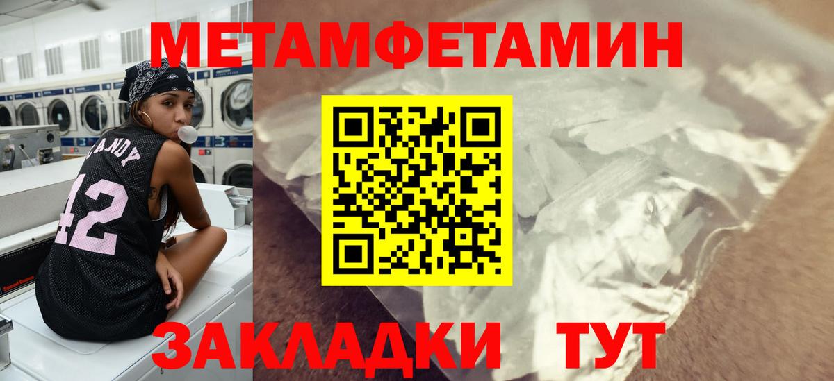 Первитин кристалл Кандалакша