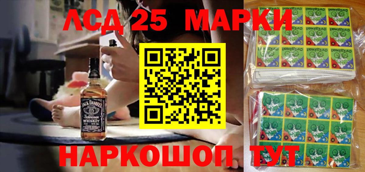 Марки NBOMe  Вход с VPN  Кандалакша  Марки 25I-NBOMe 1,8мг 