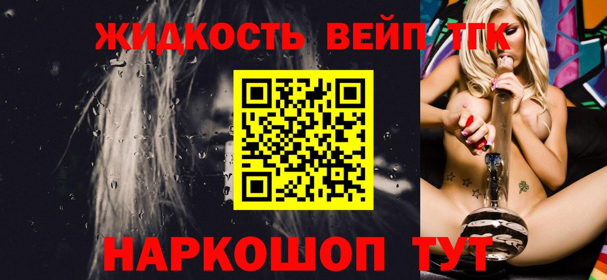 Кандалакша  Дистиллят ТГК жижа  Вход с VPN  Дистиллят ТГК THC oil 