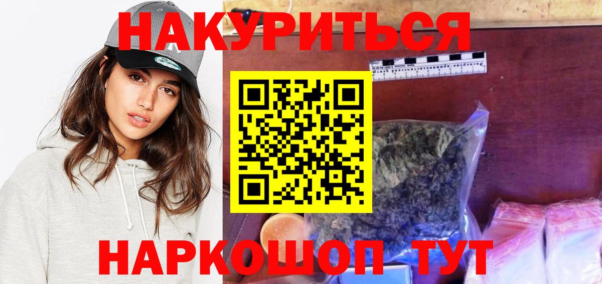 Каннабис гибрид  Вход с VPN  Бошки Шишки Bruce Banner  Кандалакша 